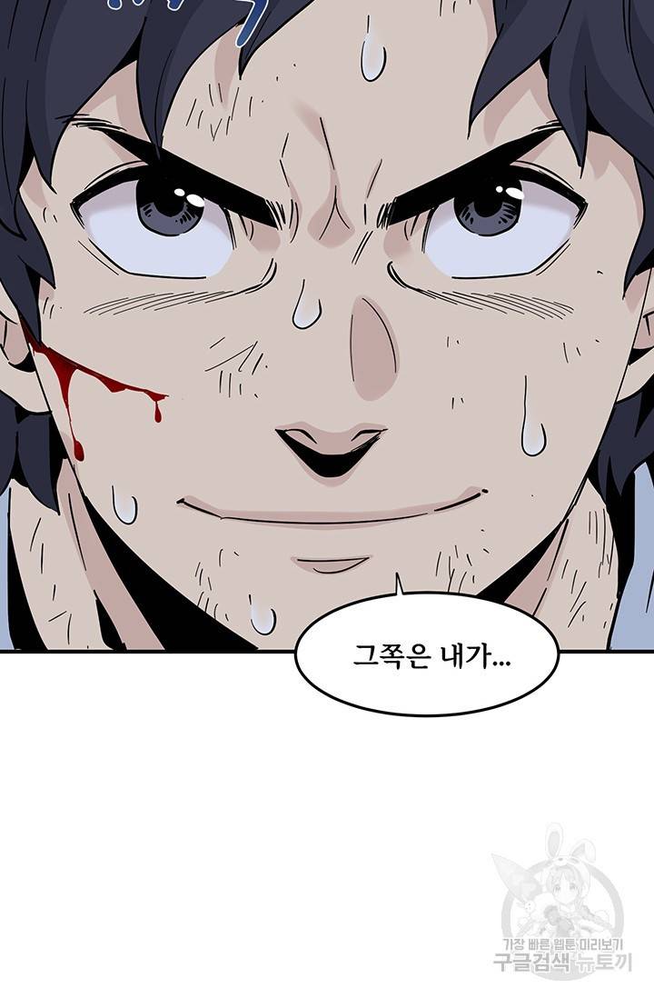 매월당 열전 10화 36