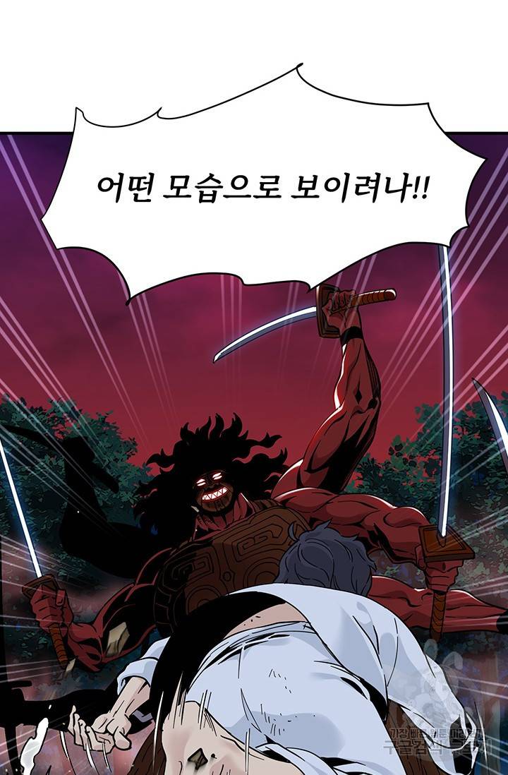 매월당 열전 10화 37