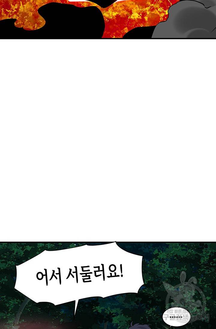 매월당 열전 10화 90