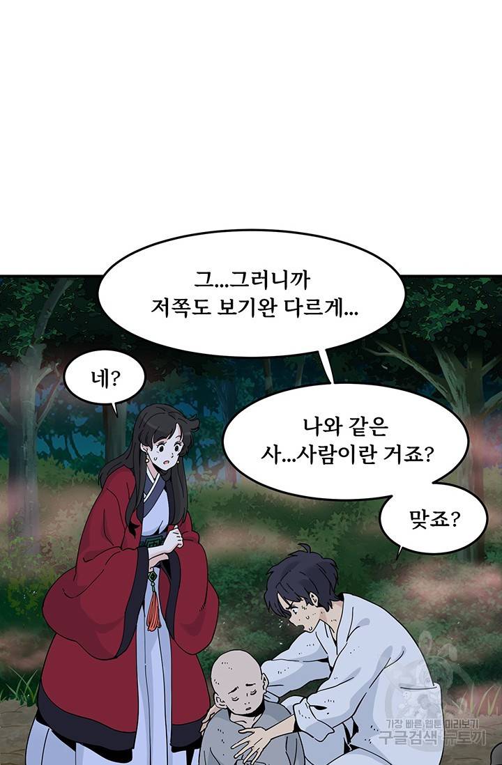 매월당 열전 10화 93