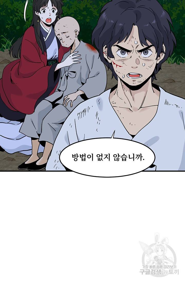 매월당 열전 10화 95
