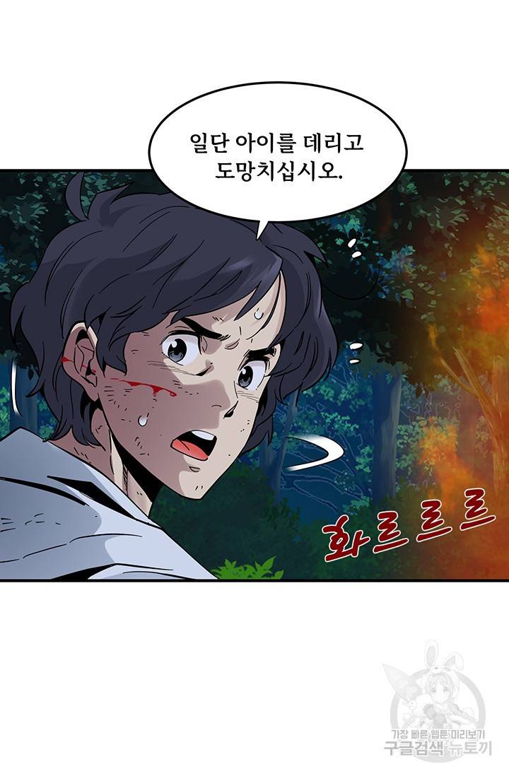 매월당 열전 10화 96