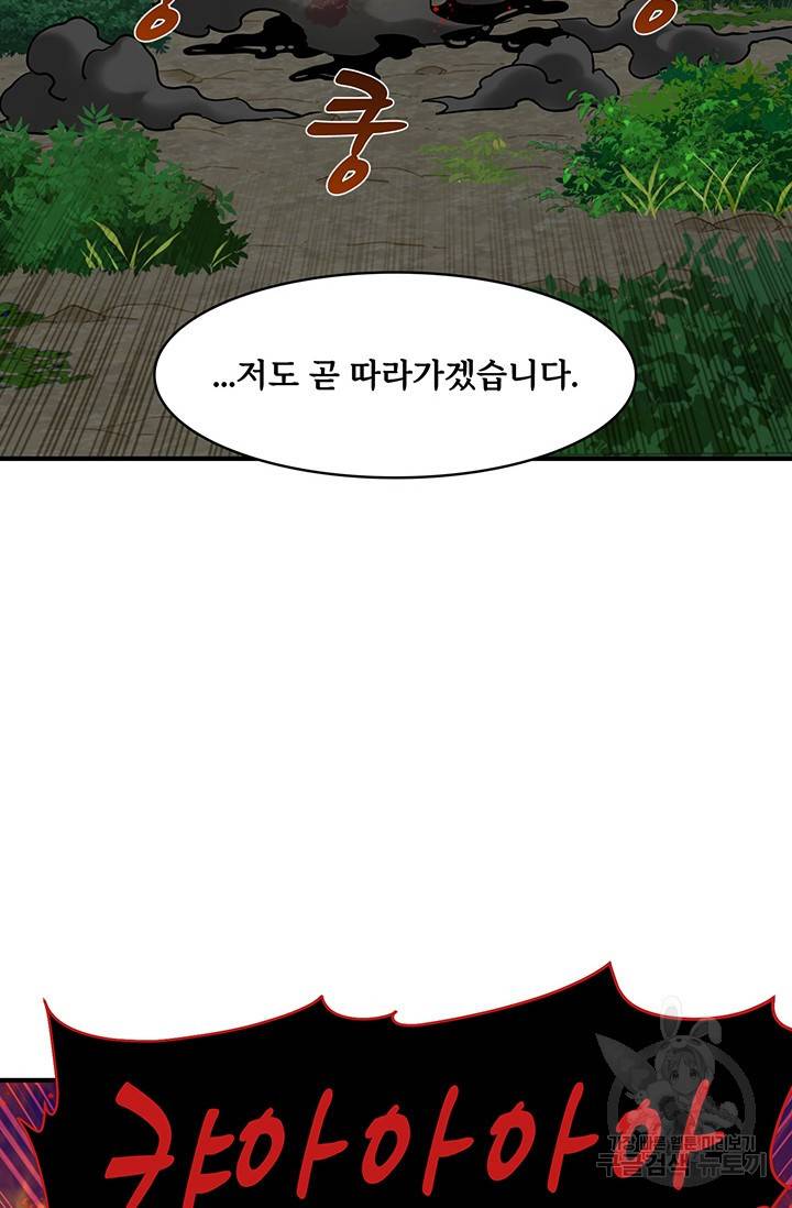 매월당 열전 10화 98