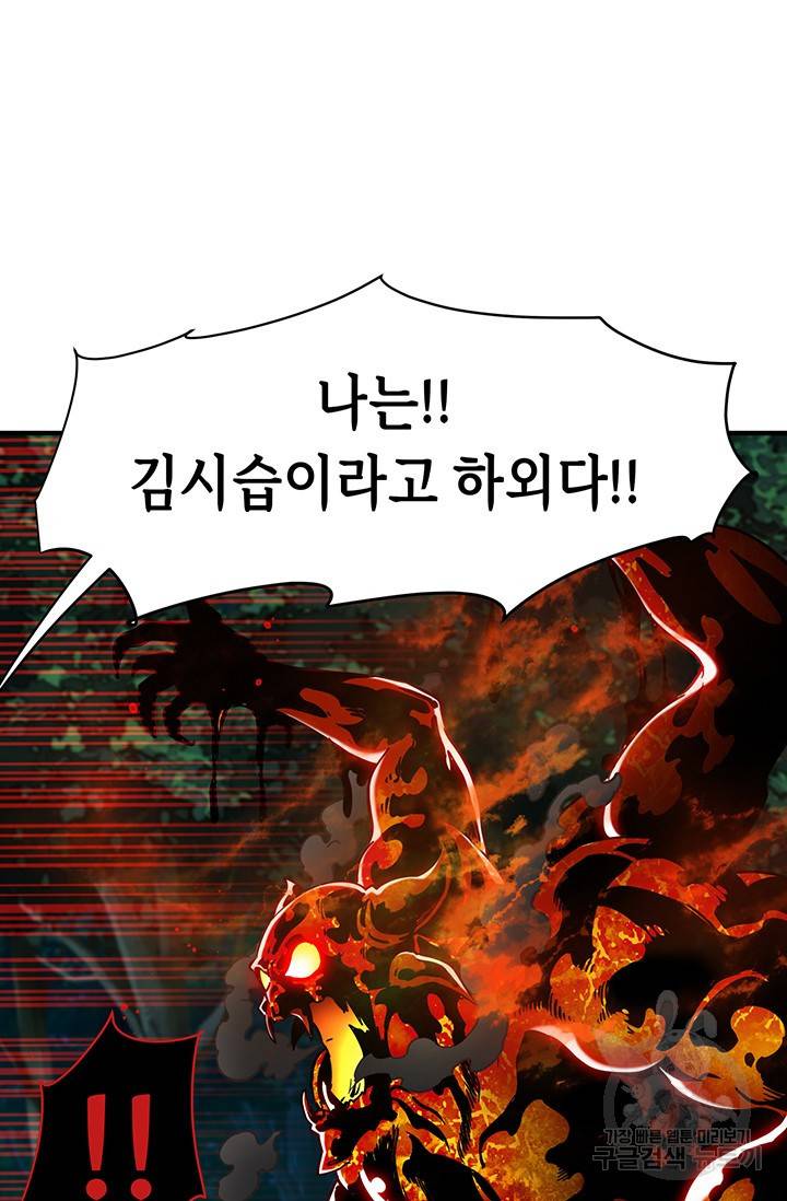 매월당 열전 10화 107