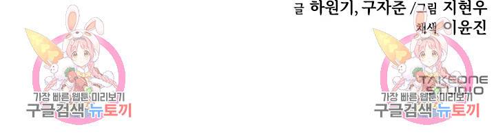 매월당 열전 10화 113