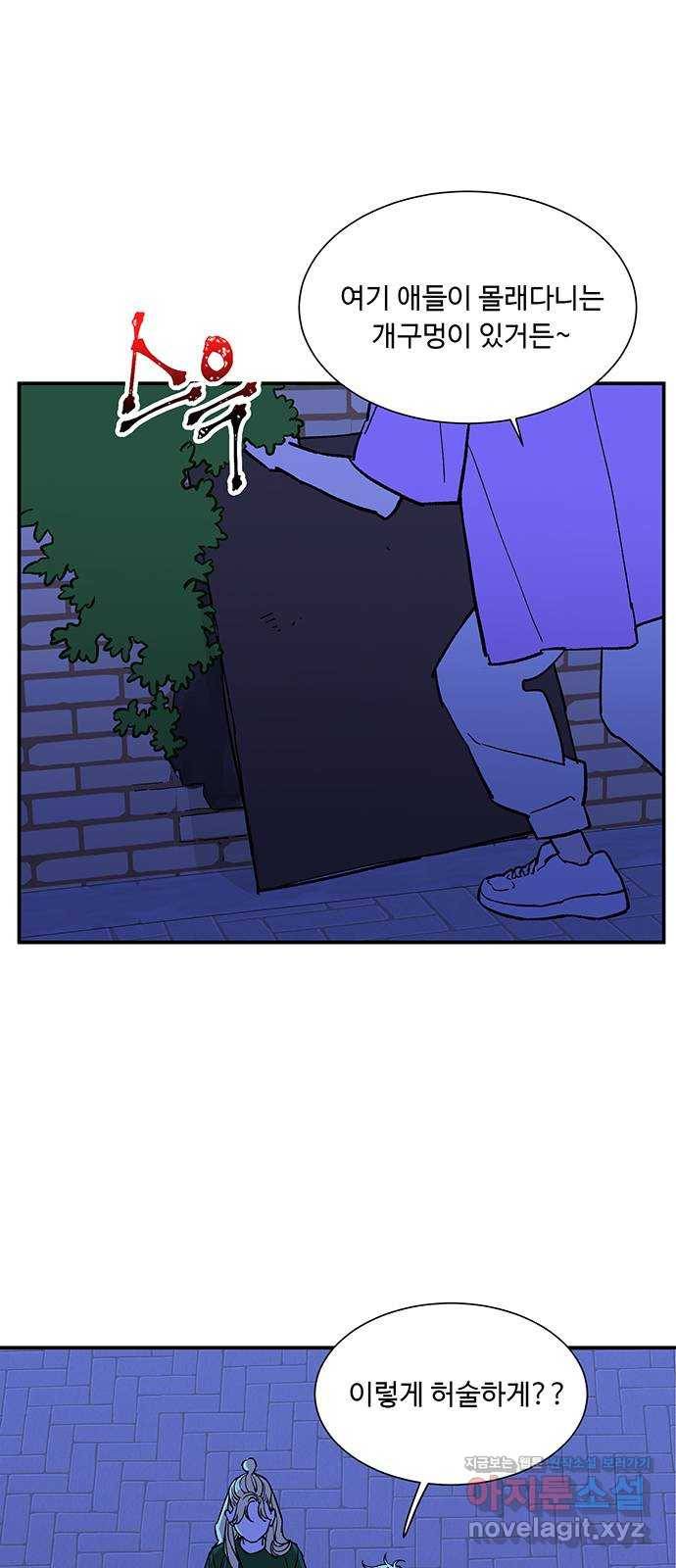 백호랑 시즌2 24화 학교괴담 1 4