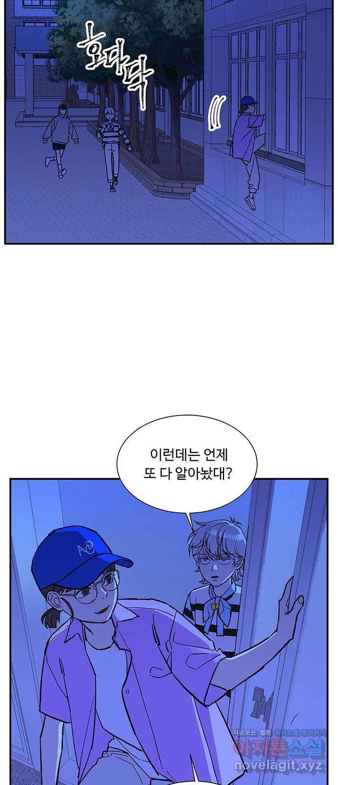 백호랑 시즌2 24화 학교괴담 1 6
