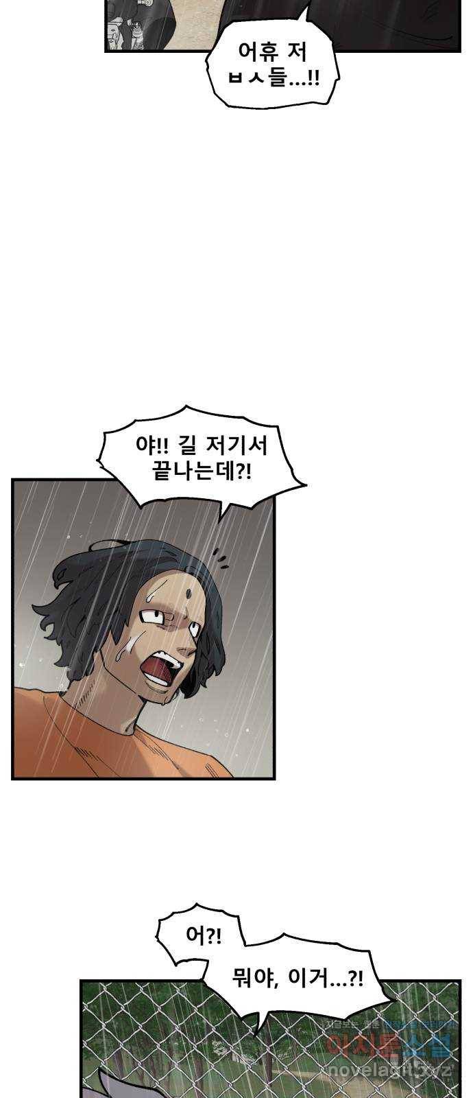 싸이코 리벤지 71화 10