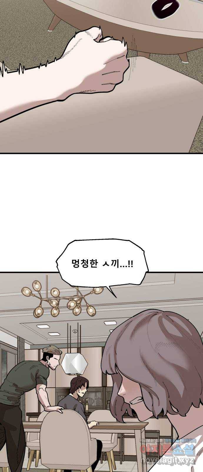싸이코 리벤지 71화 33