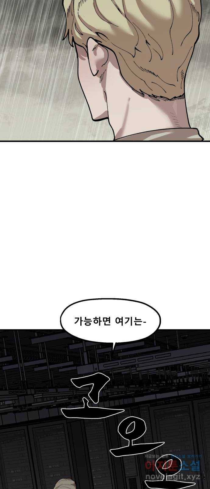 싸이코 리벤지 71화 38