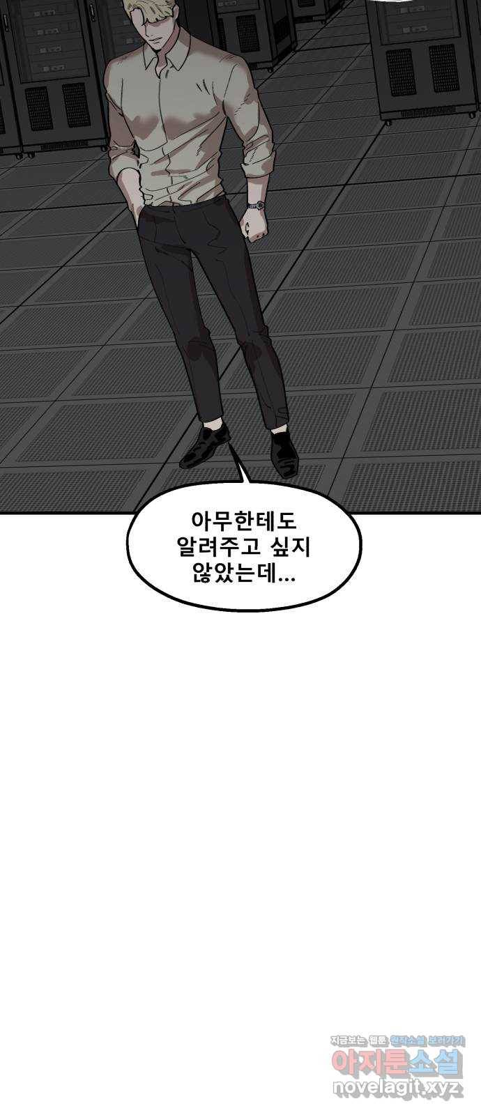 싸이코 리벤지 71화 39