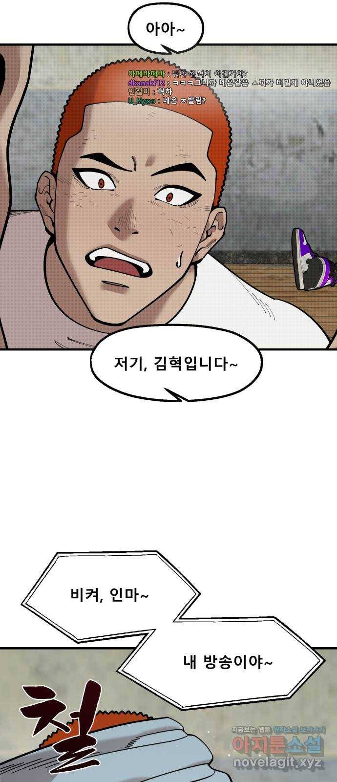 싸이코 리벤지 71화 40