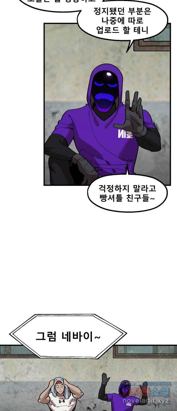 싸이코 리벤지 71화 46