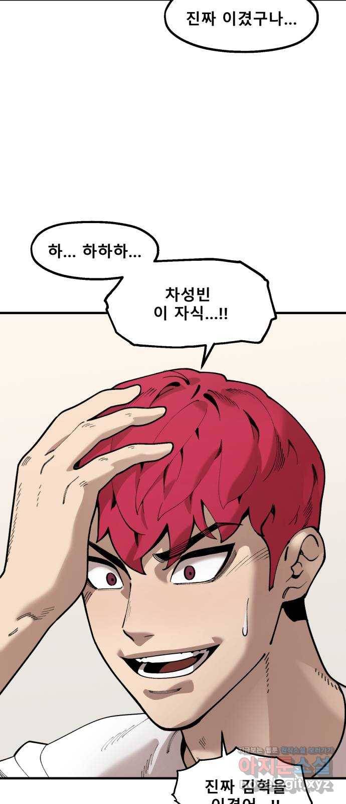 싸이코 리벤지 71화 50