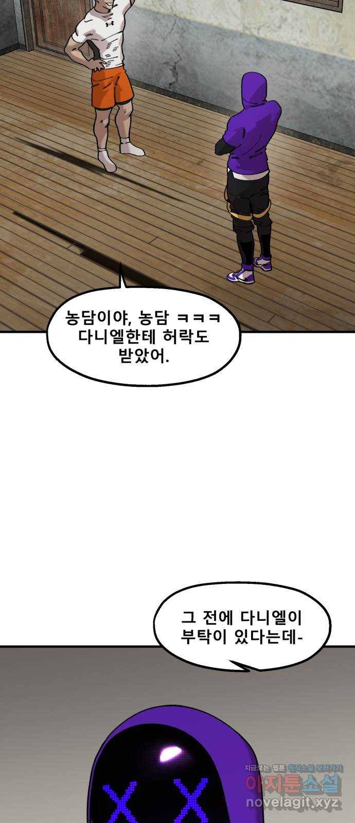 싸이코 리벤지 71화 55