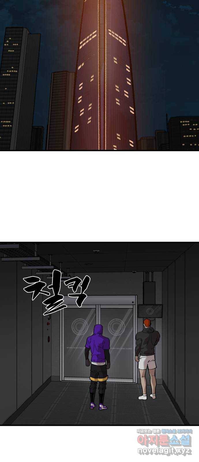 싸이코 리벤지 71화 57