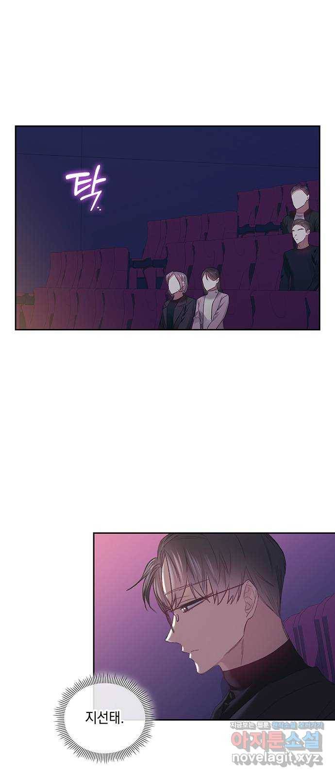 이제야 연애 43화 1