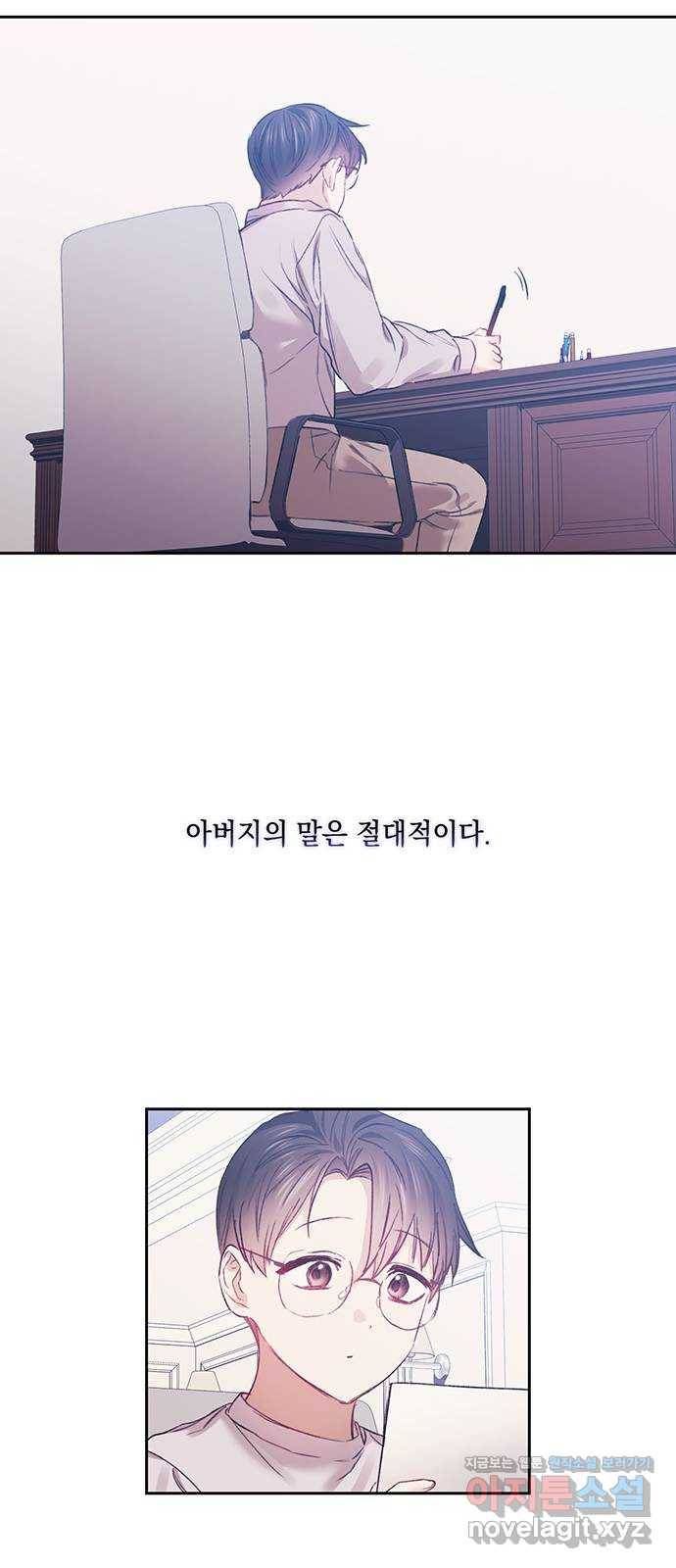 이제야 연애 43화 7