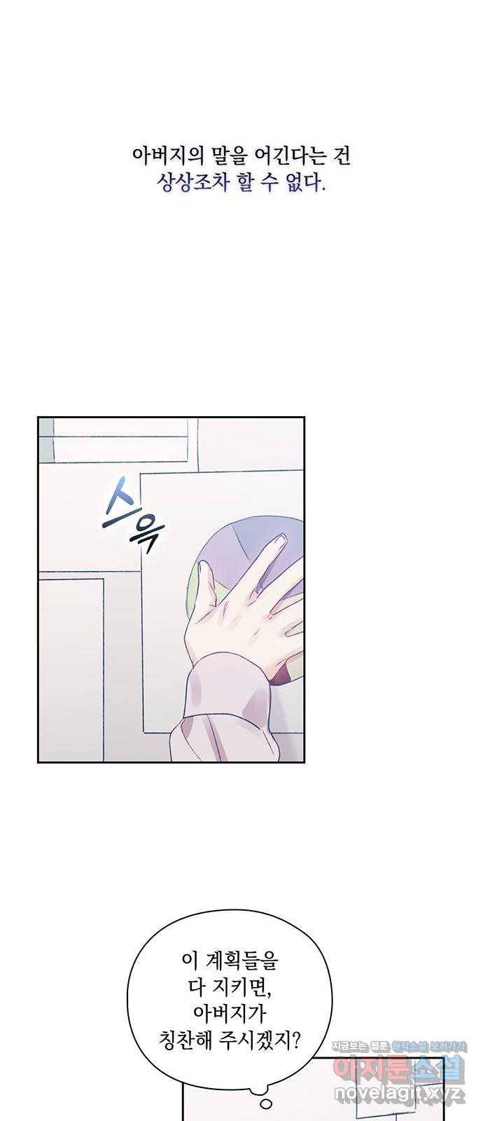이제야 연애 43화 8