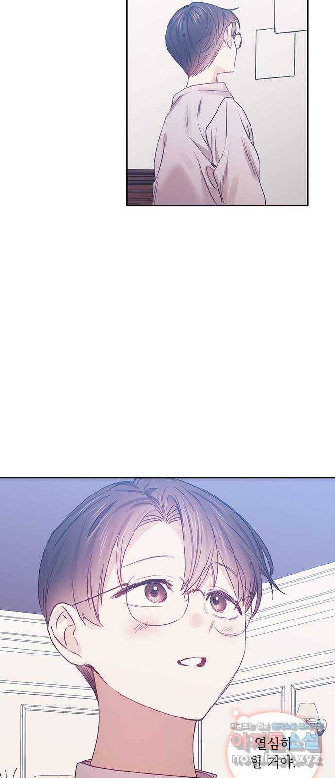 이제야 연애 43화 9
