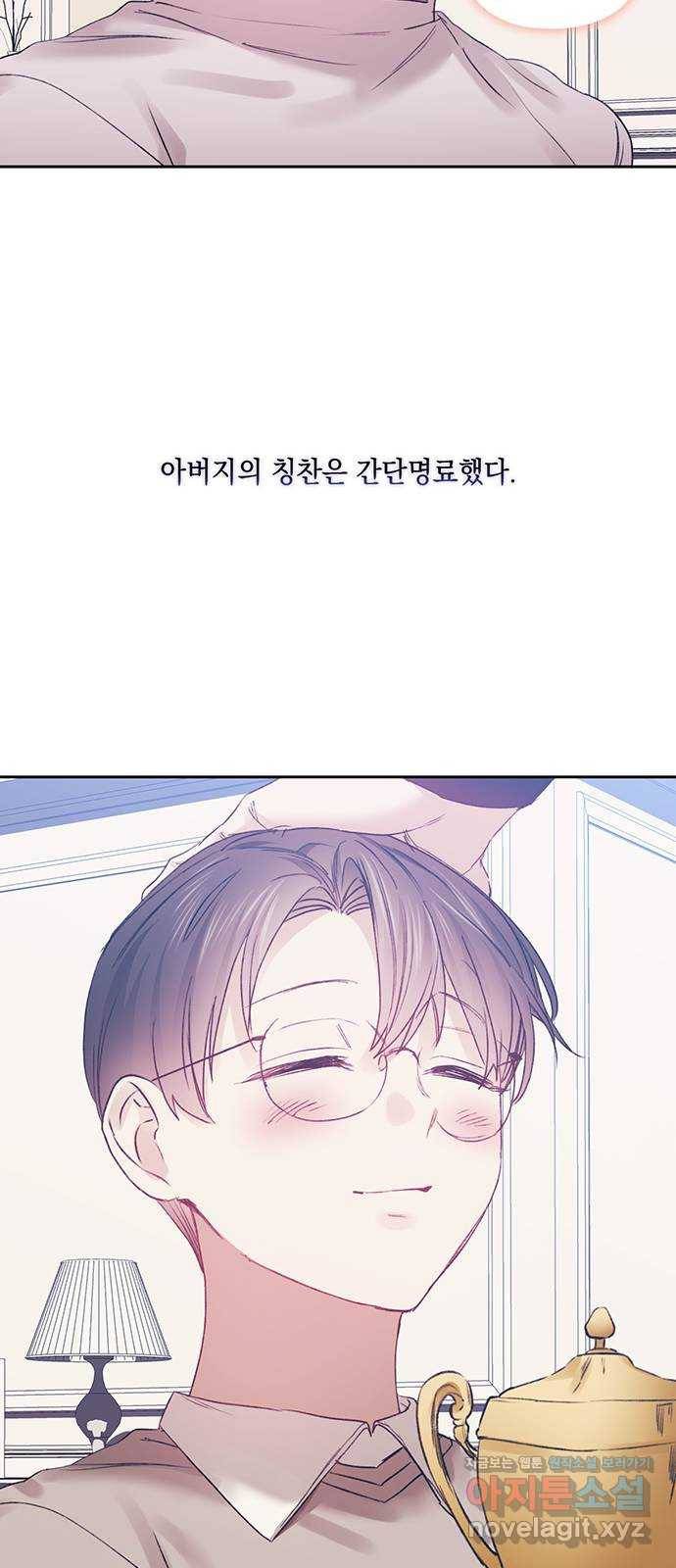 이제야 연애 43화 10