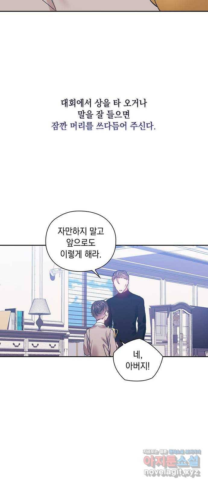 이제야 연애 43화 11