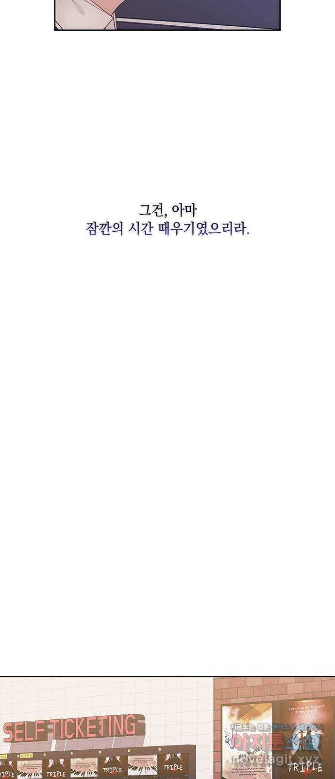 이제야 연애 43화 14