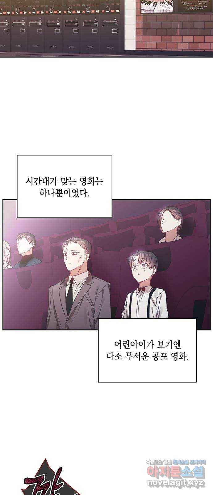 이제야 연애 43화 15
