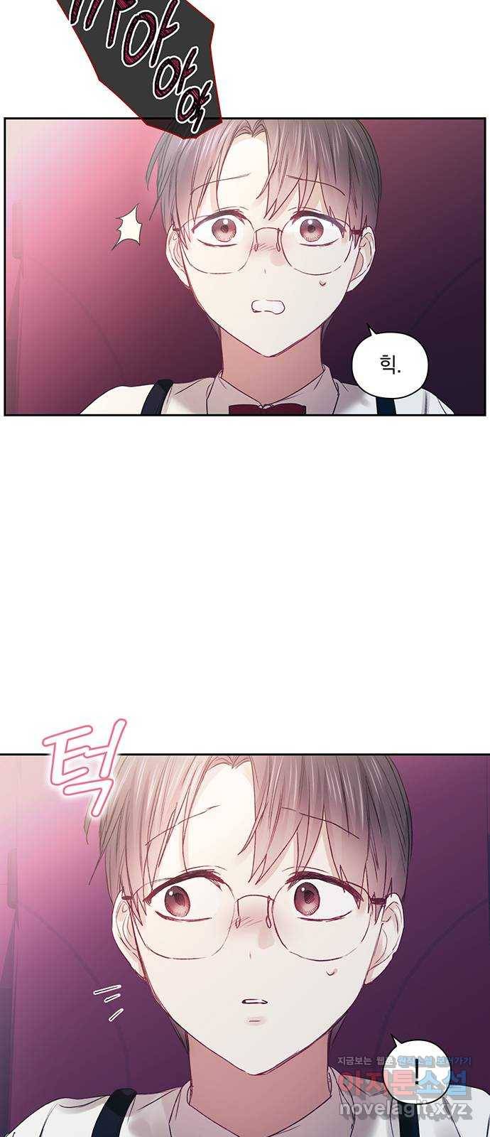 이제야 연애 43화 16