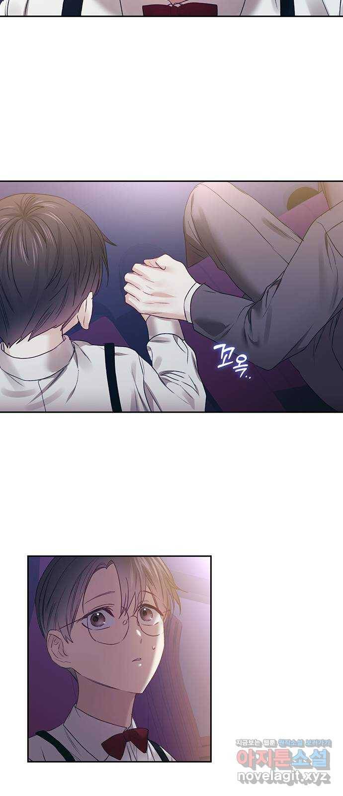 이제야 연애 43화 17