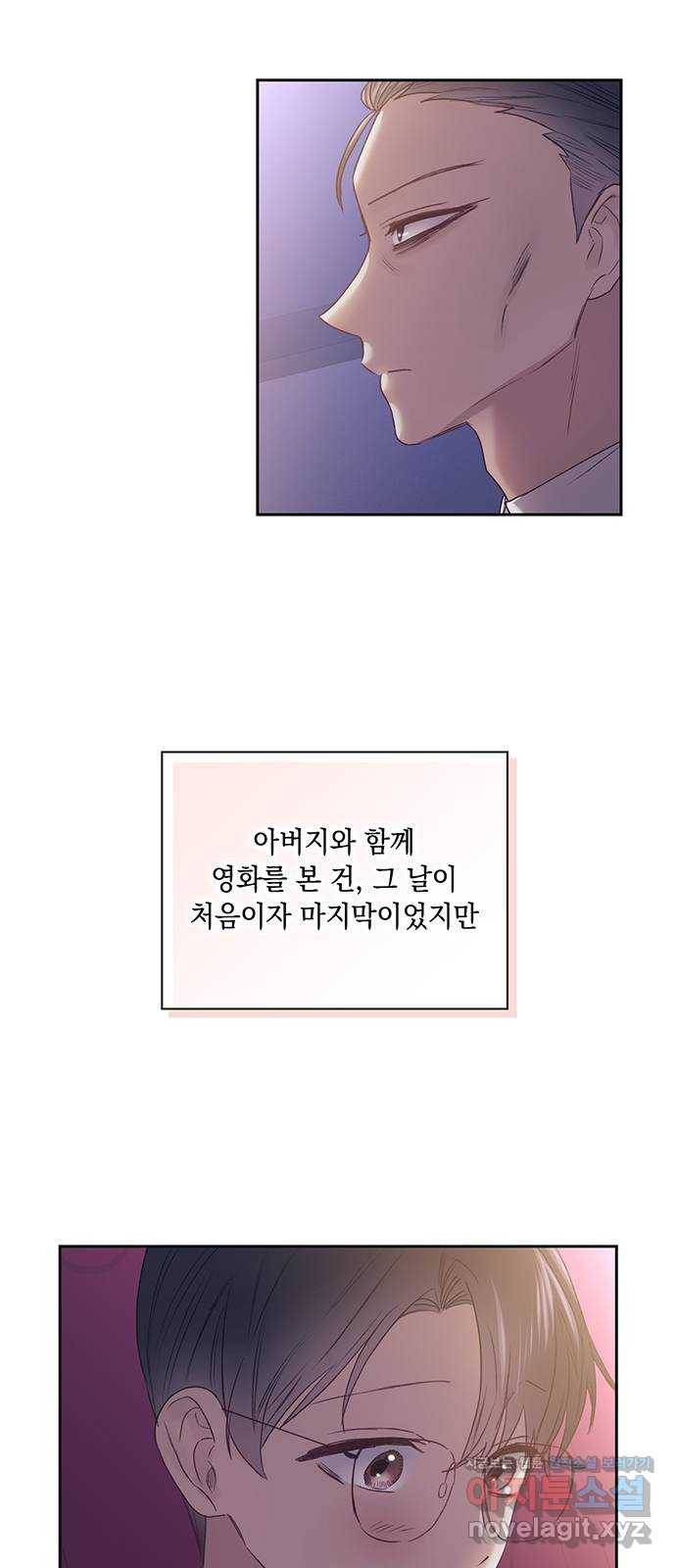 이제야 연애 43화 18