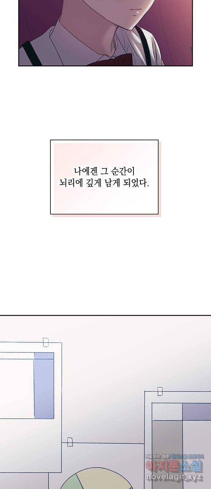 이제야 연애 43화 19
