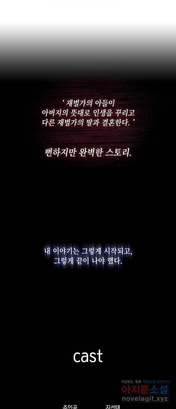이제야 연애 43화 27