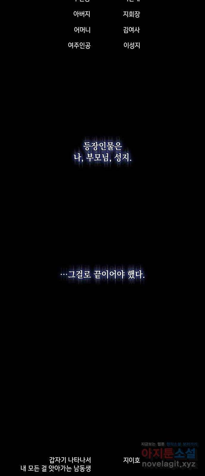 이제야 연애 43화 28