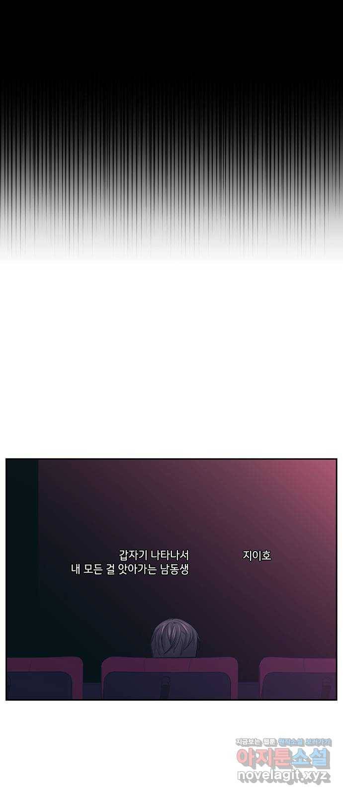 이제야 연애 43화 29