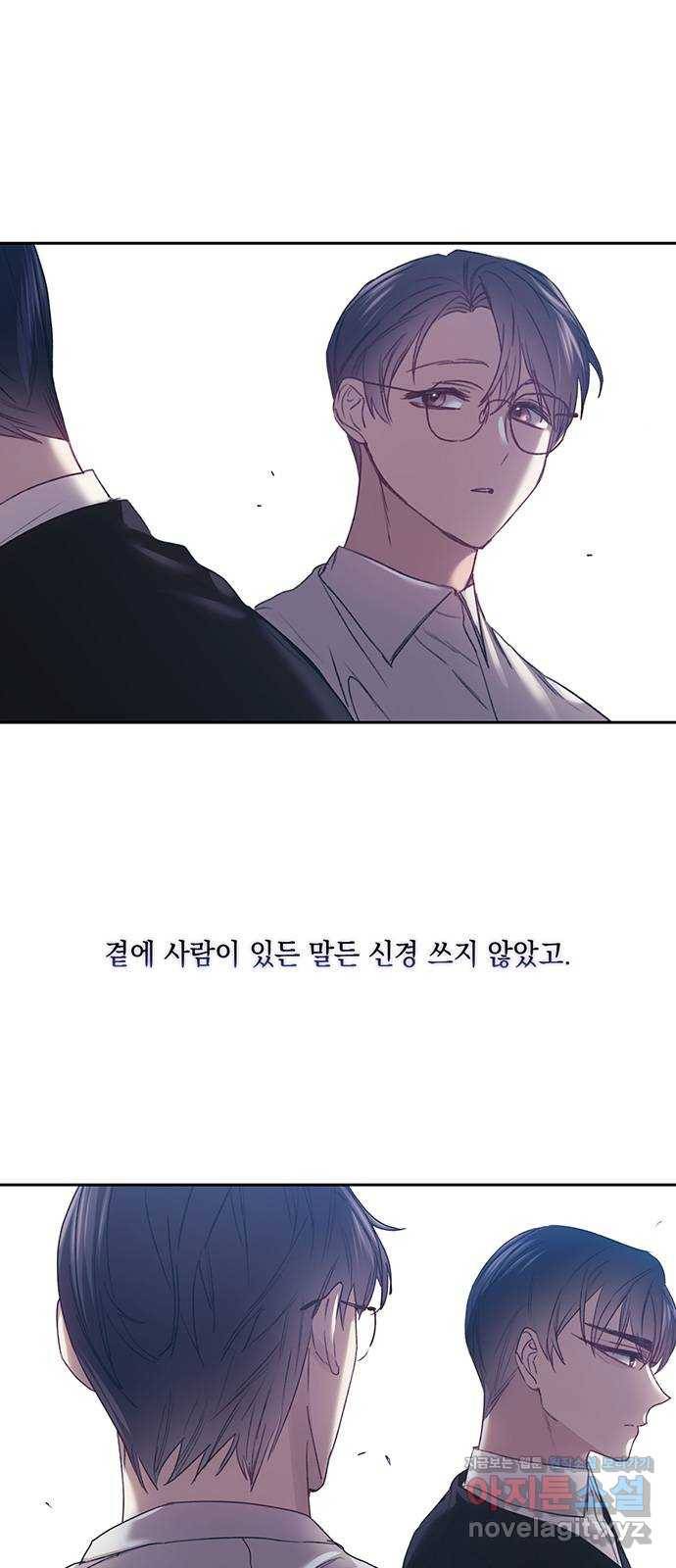 이제야 연애 43화 39
