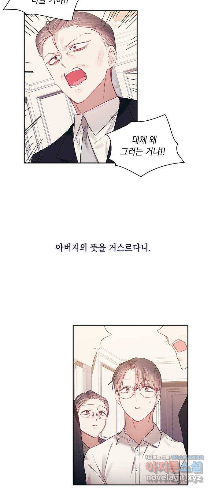 이제야 연애 43화 41