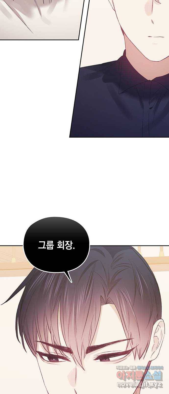 이제야 연애 43화 45