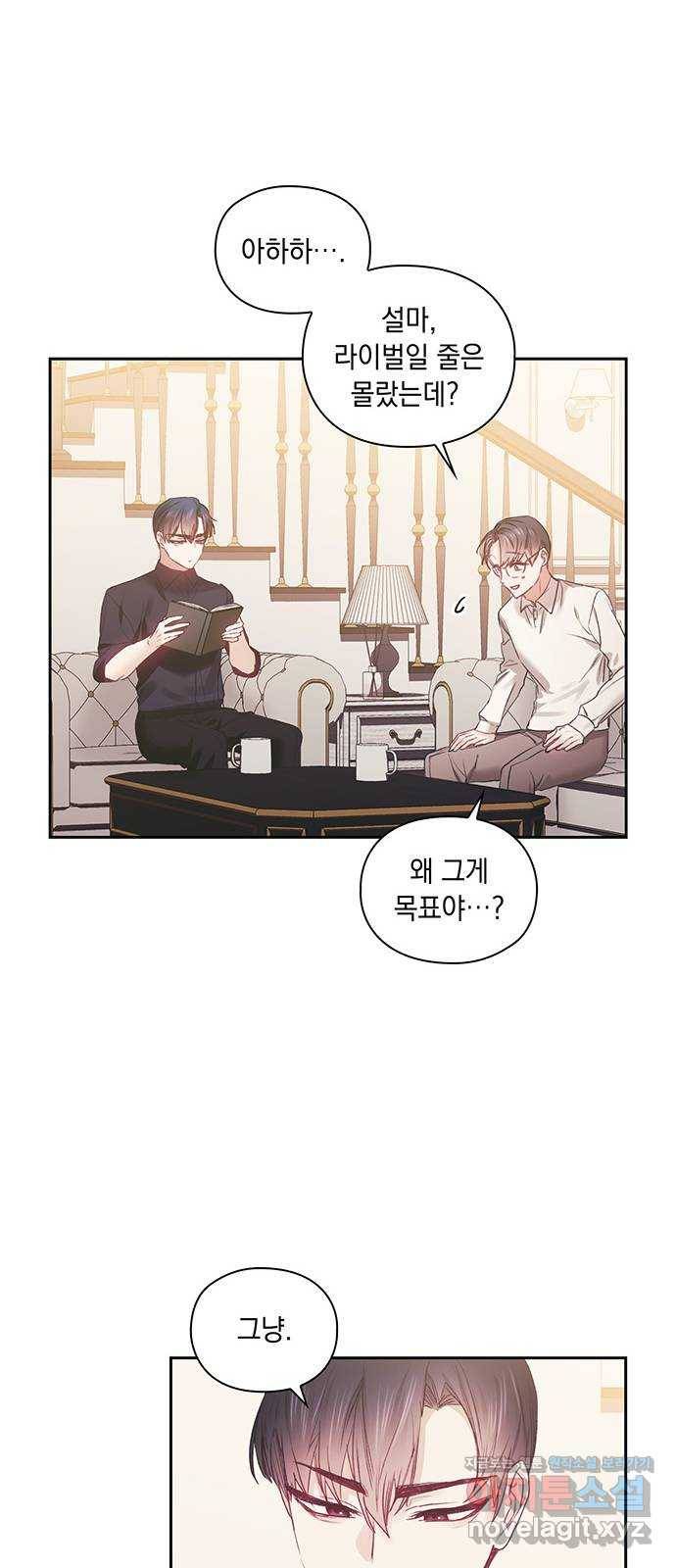 이제야 연애 43화 47