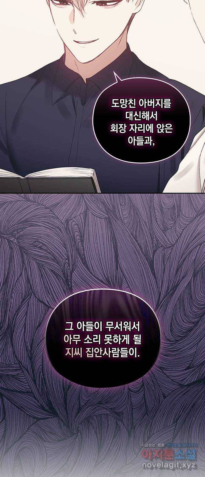 이제야 연애 43화 50