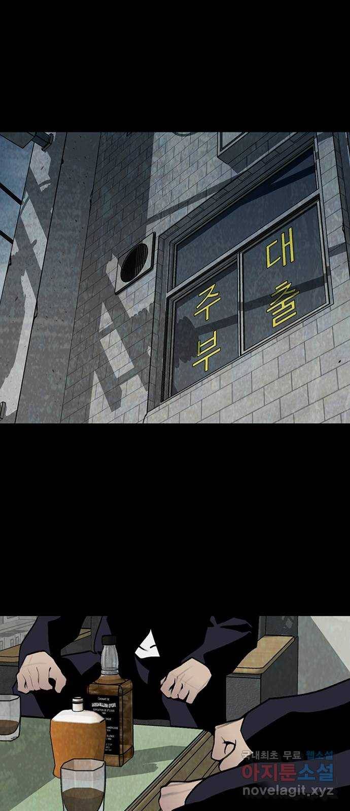 제왕: 빛과 그림자 44화 1