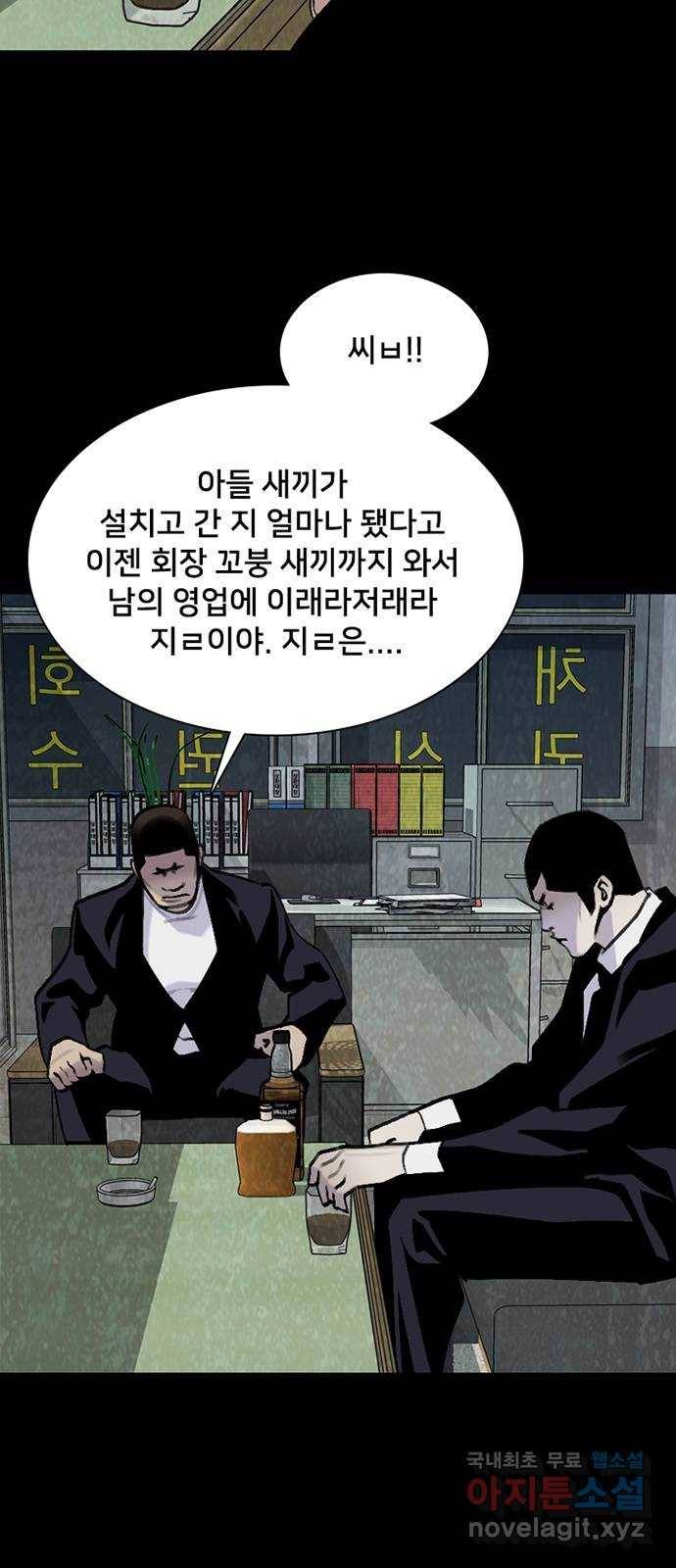 제왕: 빛과 그림자 44화 2