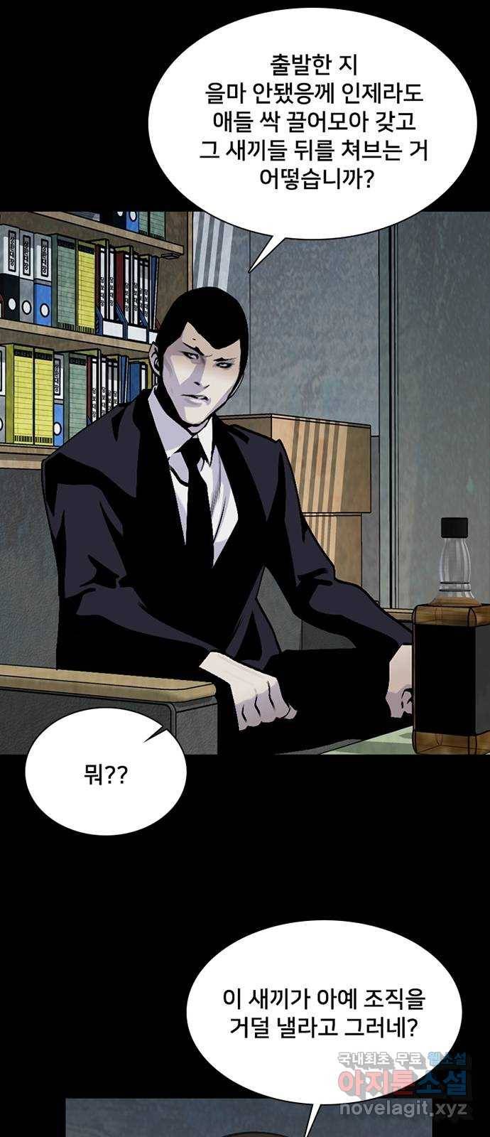 제왕: 빛과 그림자 44화 3