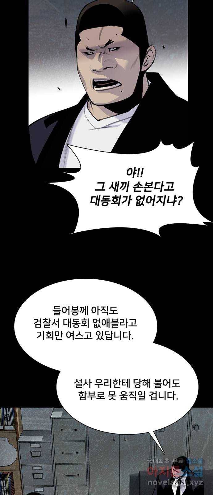 제왕: 빛과 그림자 44화 4