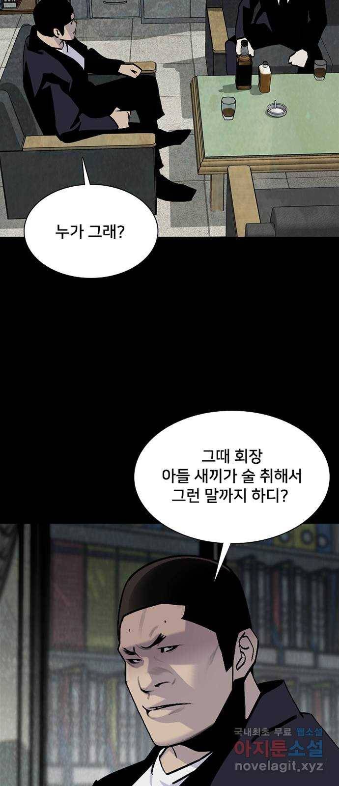 제왕: 빛과 그림자 44화 5