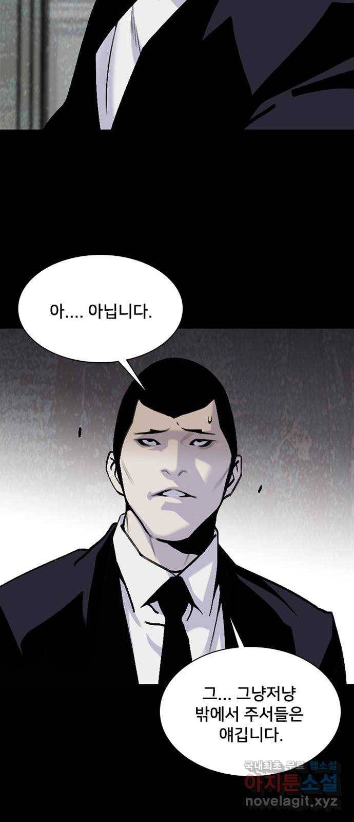 제왕: 빛과 그림자 44화 6