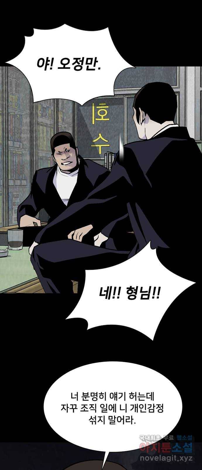 제왕: 빛과 그림자 44화 7