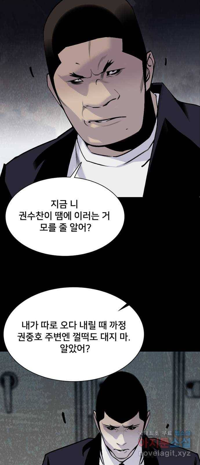 제왕: 빛과 그림자 44화 8