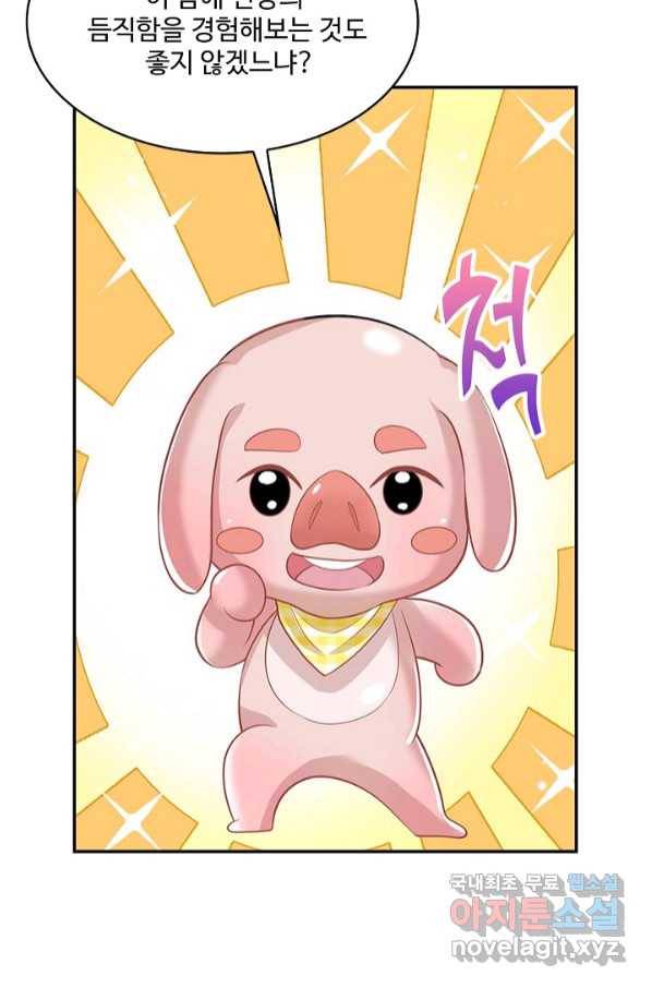 제천만계에서 돌아오다 99화 3