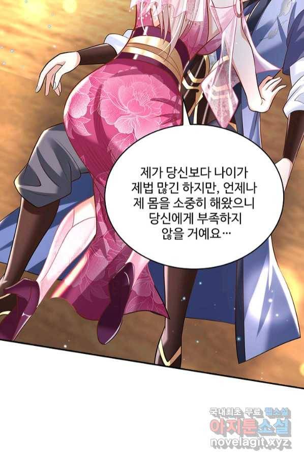 제천만계에서 돌아오다 99화 6